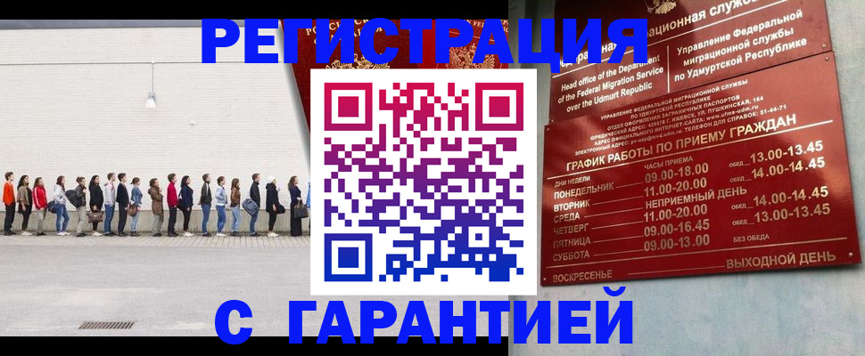 прописка иностранных граждан в Калининске
