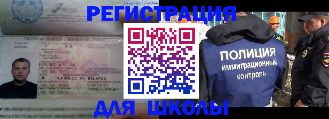 временная регистрация купить в Калининске